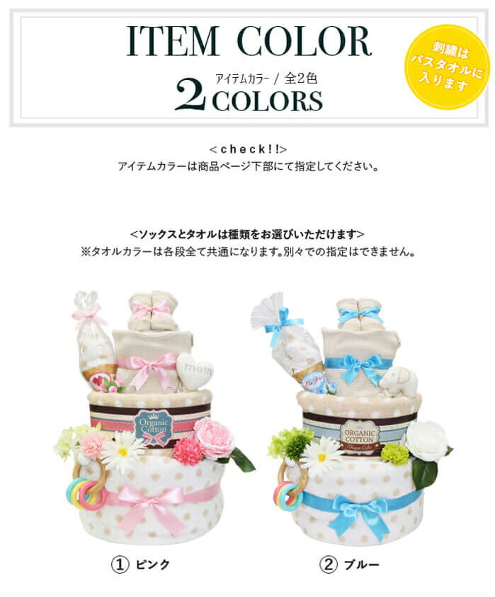 【おむつケーキオーガニック】出産祝い送料無料名入れ刺繍無料オムツケーキ男の子女の子1歳誕生日プレゼントオムツタワーソフィーバスタオルパンパース【RCP】【楽ギフ_のし】