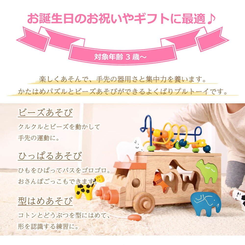 ペット&ベビーのお店 e.x.p.japonのアニマルビーズバス エドインター 動物 木のおもちゃ おもちゃ 玩具 木製 木 知育玩具 指先 出産祝い おうち時間 誕生日 幼児 1歳 2歳 3歳 男の子 女の子 誕生日プレゼント ギフト 【最短翌日配達】｜アングル3