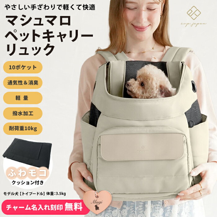 楽天市場】マシュマロ（キャリーバッグ・カート｜犬用品）：ペット