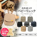 ベビー リュック 一升餅リュック 名入れ無料 出産祝い 一升餅 一升米 令和6年度 コシヒカリ 一生餅 一生米 背負い餅 誕生日 1歳 男の子 女の子 親子 選び取りカード ギフト 名前入り リュック リュックサック 最短翌日配達