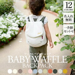 https://thumbnail.image.rakuten.co.jp/@0_mall/babys/cabinet/expjapon/backpack/e-bluc/e-bluc_slide2310-01.jpg