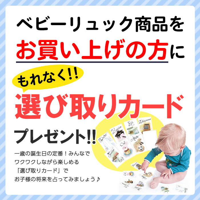 バニーリュック 一升餅リュック うさぎ耳 うさ耳 ベビーリュック 名入れ無料 1歳 誕生日プレゼント リュック リュックサック 一生餅 選び取りカード 一升餅セット ブランド インスタ映え 出産祝い 【あす楽対応】 2