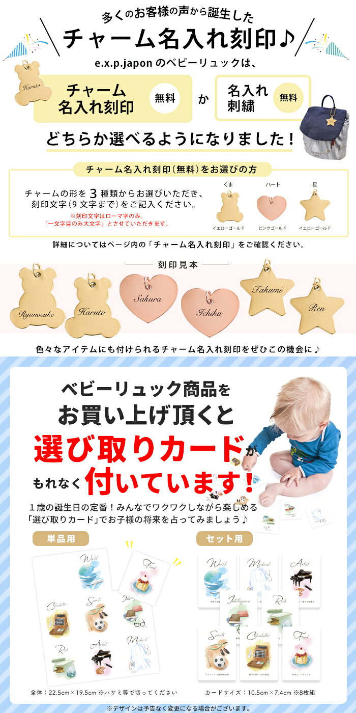 【ランキング1位】＼SS期間中ハーネスプレゼント／令和7年新米 名入れ 無料 ベビー リュック 1歳 誕生日プレゼント ベビーリュック 一升餅リュック 小分け 一升餅 一升米 選び取りカード 刺繍 ギフト 出産祝い男の子 女の子 一生餅 一生米 一升餅セット 一升米セット - Image 3