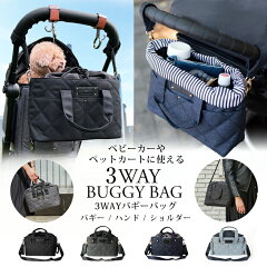 https://thumbnail.image.rakuten.co.jp/@0_mall/babys/cabinet/expjapon/buggybag/e-3bgb2403-thumb01.jpg