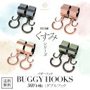 リッタグリッタ ピクシーフック LITTA GLITTA PIXIE HOOKS ローズゴールド / メタリックシルバー / メタリックブラック【リッタグリッタ ピクシーフック】【ベビーカー フック】【ベビーカー用フック】【即納】