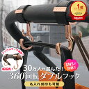 e.x.p.japon ベビーカーフック 360度回転 ダブルフック 2個入り