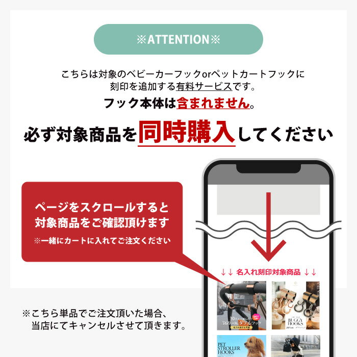 【単品購入不可】＼名入れ刻印半額！1000円→500円！／名入れ 刻印 ベビーカー フック ペットカート ギフト 出産祝い ベビーカーフック 誕生日 プレゼント 犬 猫 赤ちゃん 名前入り おしゃれ オリジナル ネームプレート バギーフック バギー アクセサリー 3