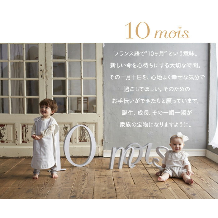 ディモワ 10mois ワンタッチ おむつポーチ おしりふき 出産祝い ギフト フラップ付...