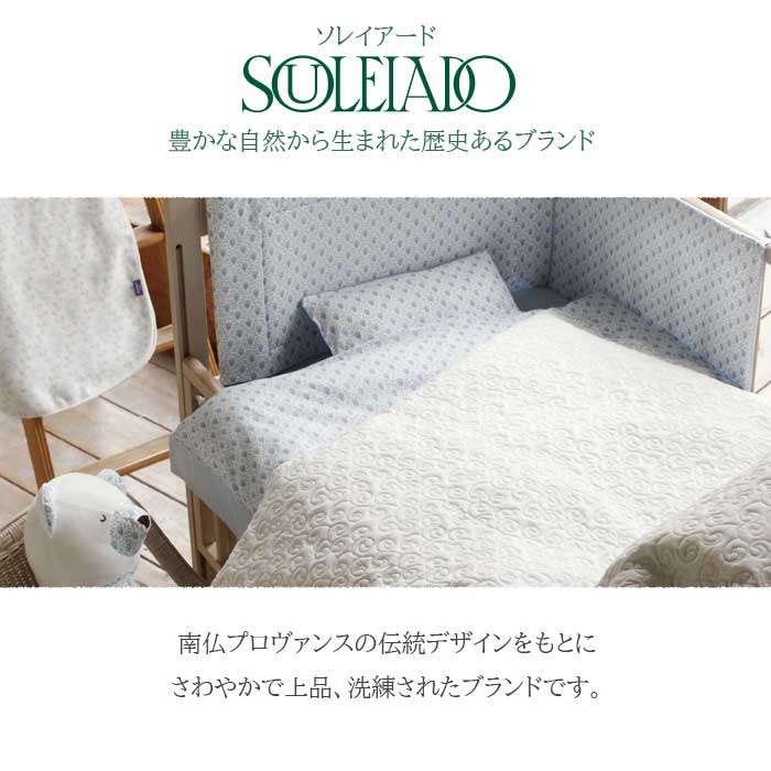 SOULEIADO ソレイアード BOBO 6重ガーゼスリーパー スリーパー ガーゼ 日本製 出産祝い 男の子 女の子 ギフト フィセル キッズ ベビー ママ 子供用 赤ちゃん お昼寝【最短翌日配達】 babys-10003216 ペット&ベビーのお店 e.x.p.japon サンプル画像2