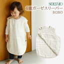SOULEIADO ソレイアード BOBO 6重ガーゼスリーパー スリーパー ガーゼ 日本製 出産祝い 男の子 女の子 ギフト フィセル キッズ ベビー ママ 子供用 赤ちゃん お昼寝【最短翌日配達】