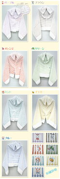 あす楽【コンテックス_名入れフード付きバスタオル(今治タオル)/3,888円】名入刺繍 / 刺繍無料 / マグ / ベビー / バスローブ / 女の子 / 男の子 / 1歳 / 誕生日プレゼント / 日本製 / バスポンチョ / おむつケーキ と同梱可 / kontex