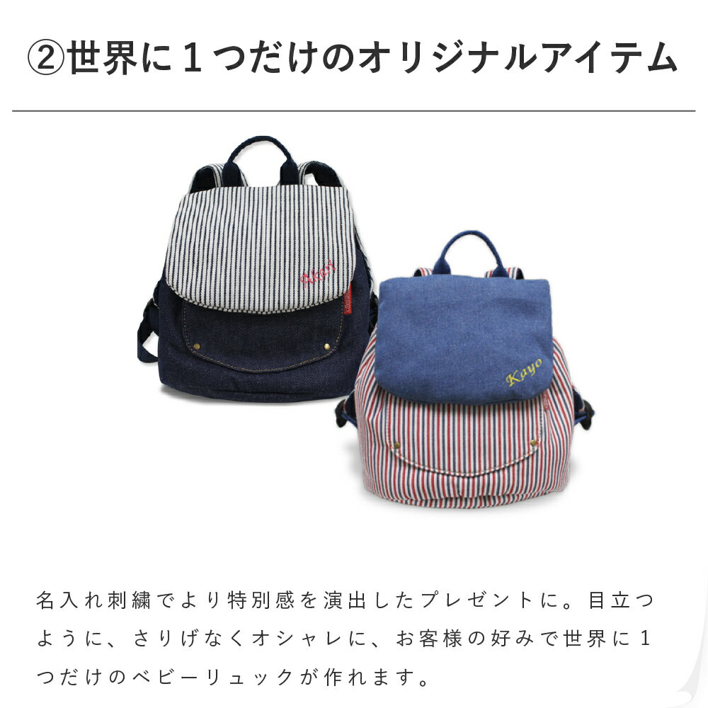 名入れ無料【ベビーリュック】出産祝い 1歳 誕生日 プレゼント 一升餅 一生餅 選び取りカード 小分け 男の子 女の子 expjapon e.x.p.japon イーエクスピージャポン イー・エクス・ピー・ジャポン Exprenade エクスプレナード