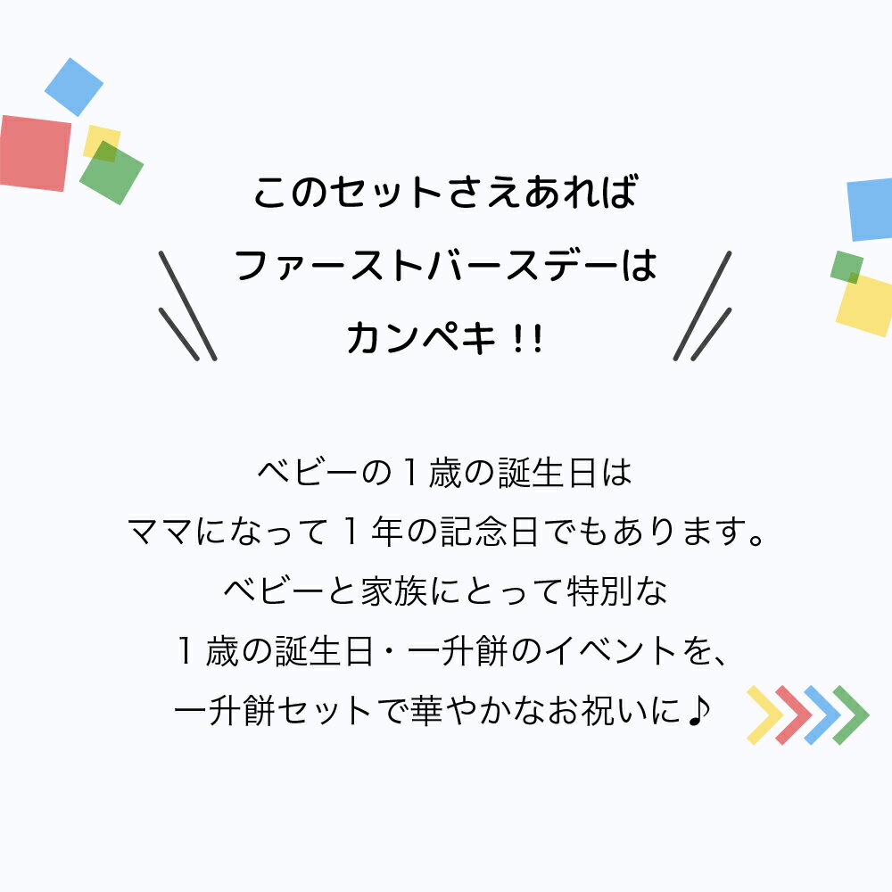 【ブルー】1歳の誕生日・一升餅 お祝いグッズ6点セット/3,980円 プレゼント/ギフトBOX/一生餅/小分け/男の子/女の子/赤ちゃん/パーティー/ペーパーファン/ガーランド/装飾/ゴールド/インスタ映え/選び取りカード/お餅