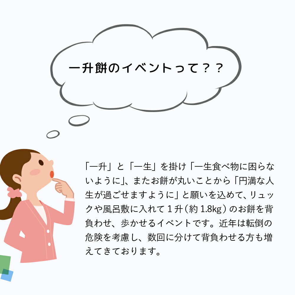 【ブルー】1歳の誕生日・一升餅 お祝いグッズ6点セット/3,980円 プレゼント/ギフトBOX/一生餅/小分け/男の子/女の子/赤ちゃん/パーティー/ペーパーファン/ガーランド/装飾/ゴールド/インスタ映え/選び取りカード/お餅