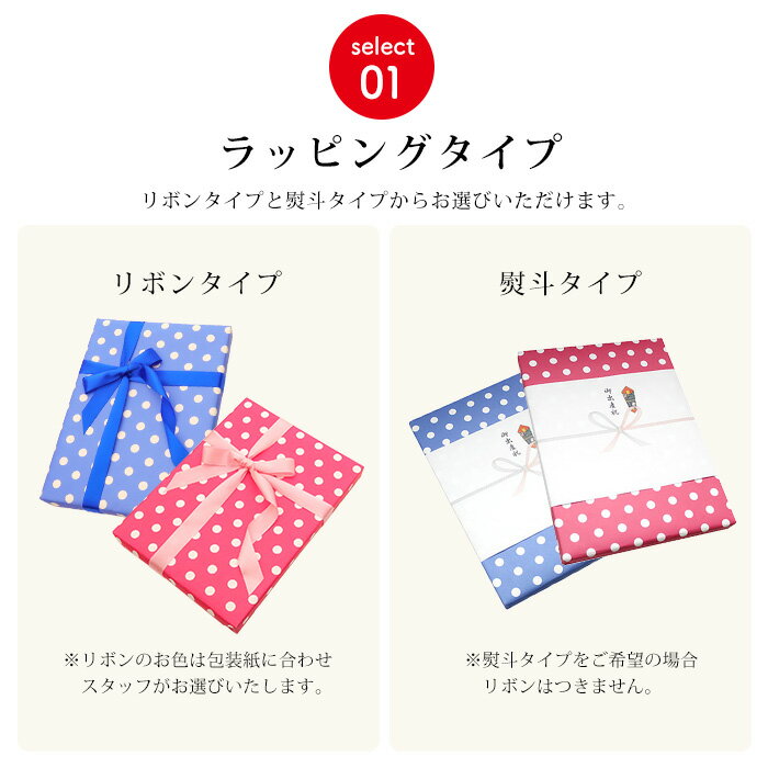 【有料】 ギフトラッピング