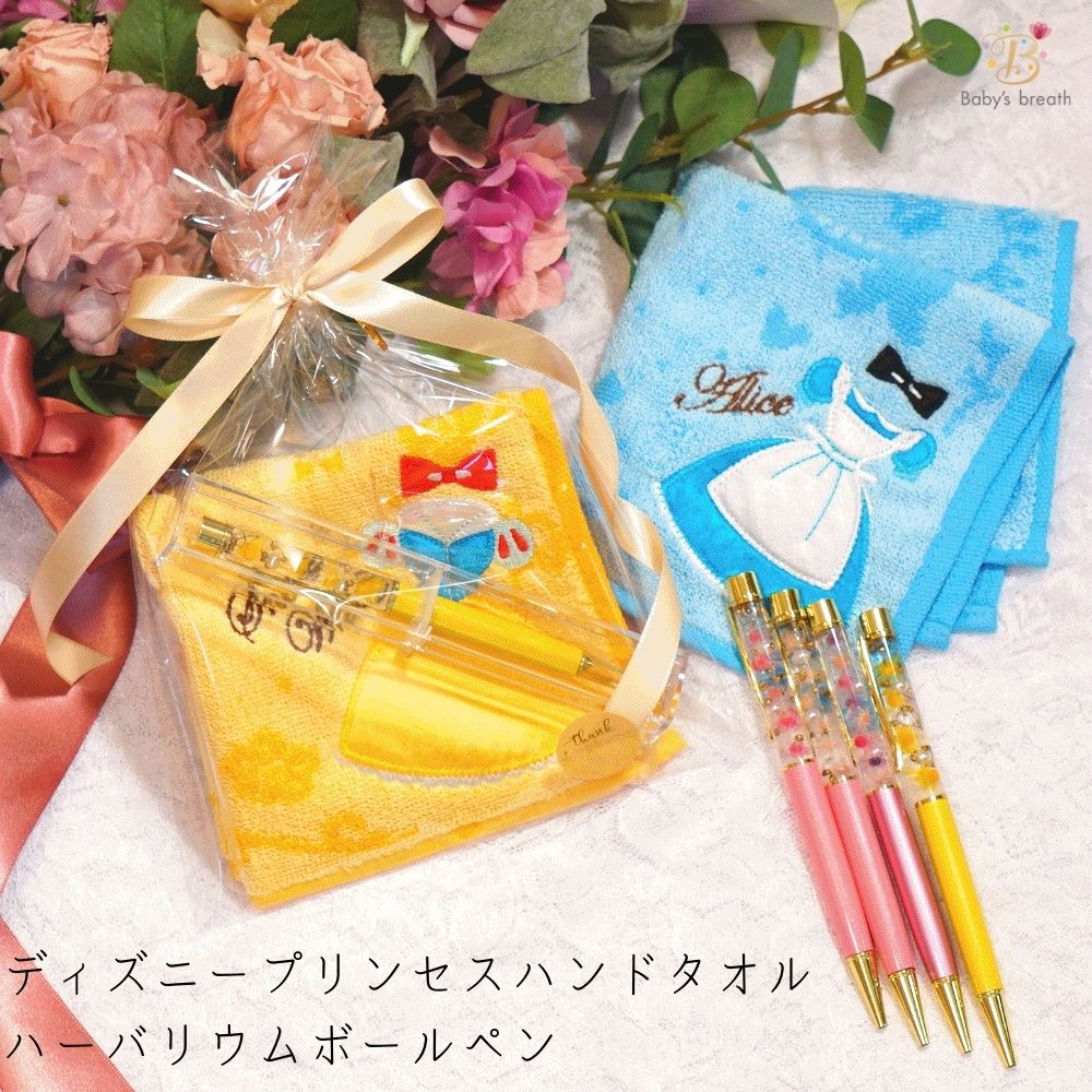 ディズニー ハンドタオル ハーバリウムボールペン ギフトボックス 完成品 ハーバリウム ボールペン ハンカチ タオル ミニタオル 花 ギフト プチギフト プレゼント お返し 誕生日 母の日 女性 レディース お祝い 実用的 かわいいのサムネイル