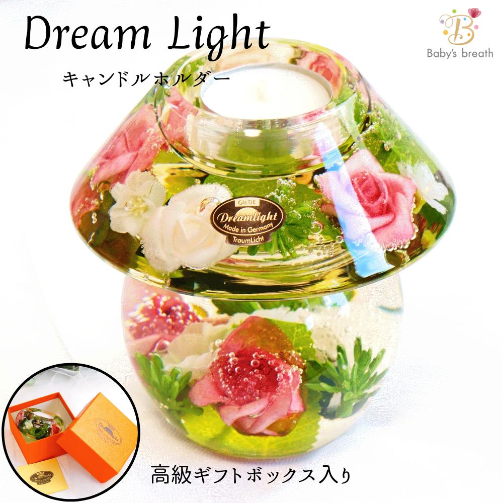 あす楽 【ドイツ製　ドリームライト ノーブレス シャルロッタ】 キャンドル キャンドルホルダー ハーバリウム おしゃれ 花 フラワー 母の日 クリスマス ギフト プレゼント 贈り物 誕生日 結婚祝い 内祝い 記念日 結婚記念日 退職祝い 御礼 お返し お祝い 友達 女性 妻のサムネイル