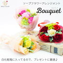 モナブーケ ソープフラワー 花束 ブーケ ソープ フラワー 花 バラ プレゼント ギフト お母さん おばあちゃん おしゃれ かわいい