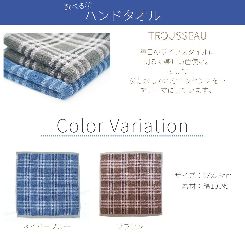 【1000円割引対象品】おやすみ前の入浴剤 タオルセット TROUSSEAU タオルギフト メンズタオル ハンカチ ハンドタオル バスギフト バスセット 入浴剤 ギフト プレゼント 贈り物 御礼 お返し 記念品 友達 女性 男性 お父さん 上司