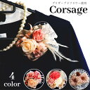 コサージュ プリザーブドフラワー 華やか ふわふわ お花 レース ベージュ ヘアクリップ ヘッドアクセサリー 結婚式 入学式 入園式 卒業式 おしゃれ 卒園式 ...