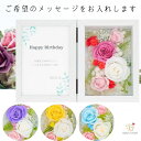 【10%OFFクーポン配布中】 フラワーフォトフレーム Happiness プリザーブドフラワー 花 バラ ローズ 枯れないお花 写真立て フォトフレーム ギフ...