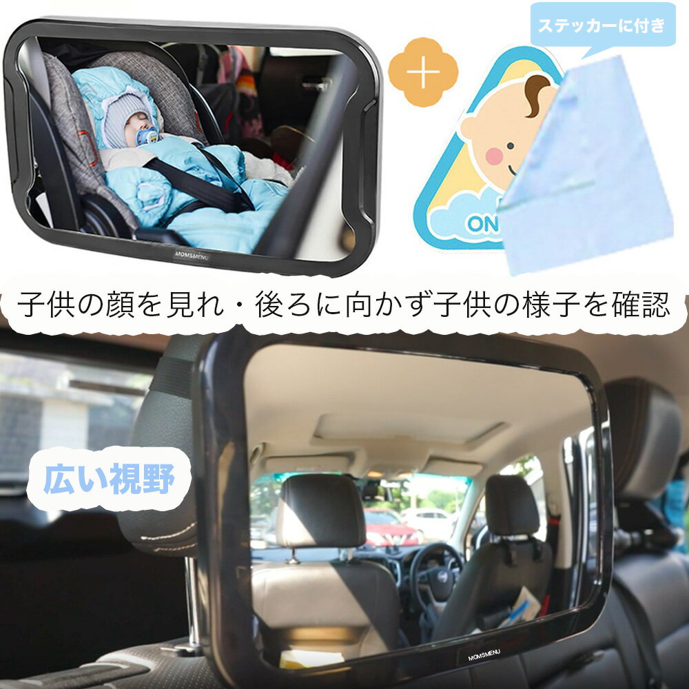 車用 赤ちゃん インサイト ミラー 