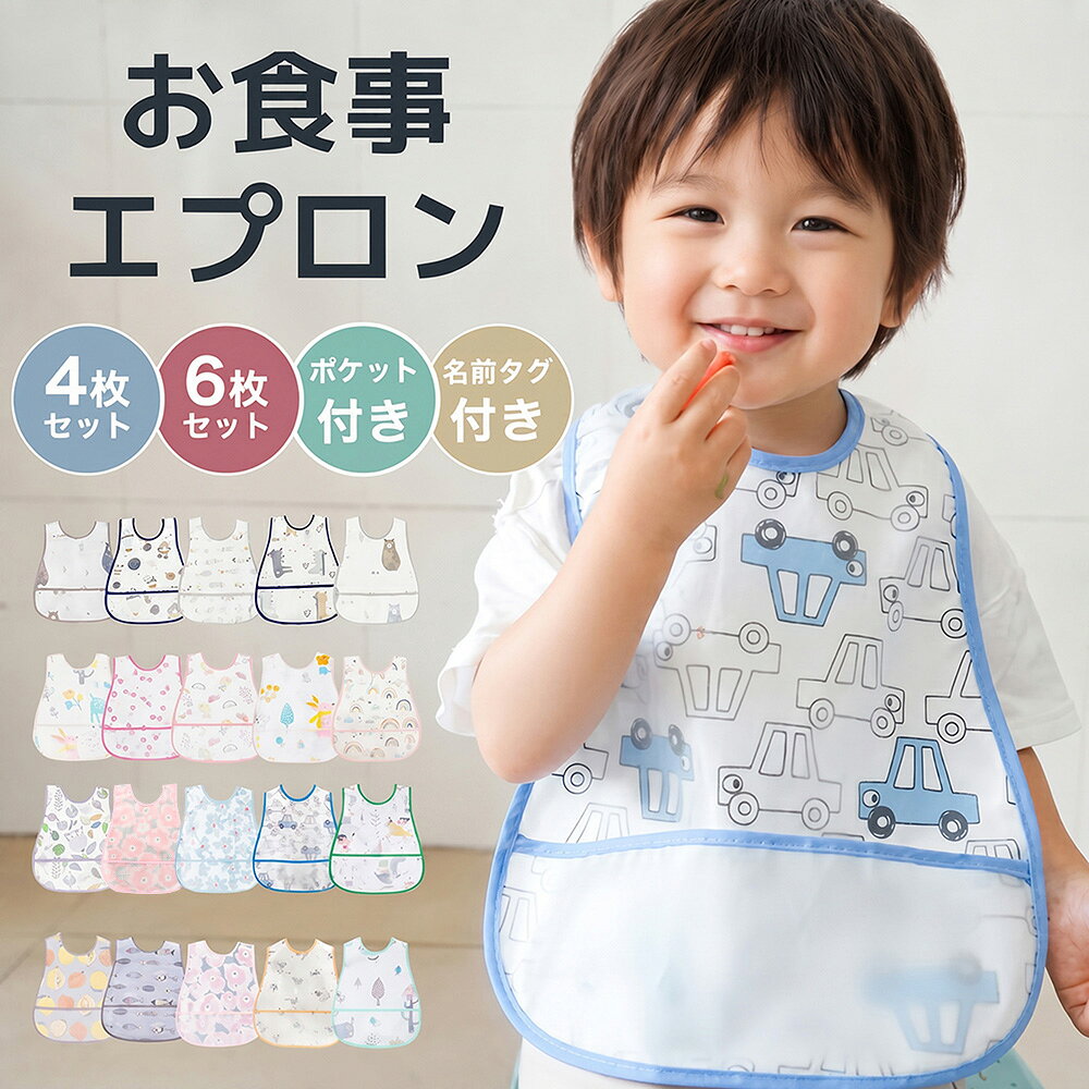 楽天市場】浪漫樹 お食事エプロンの通販