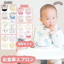 BORN FREE ( ボンフリー ) ワンタッチ お食事エプロン アカ ベビー用品 出産祝い おしゃれ かわいい 日本製 女の子 男の子 赤ちゃん プチギフト