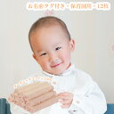 ガーゼ ハンカチ ガーゼ赤ちゃん 12枚セット 25x25cm 30x30cmベビー 新生児 あかちゃん ガーゼはんかち 保育園 2重 柔らかい オーガニックコ...