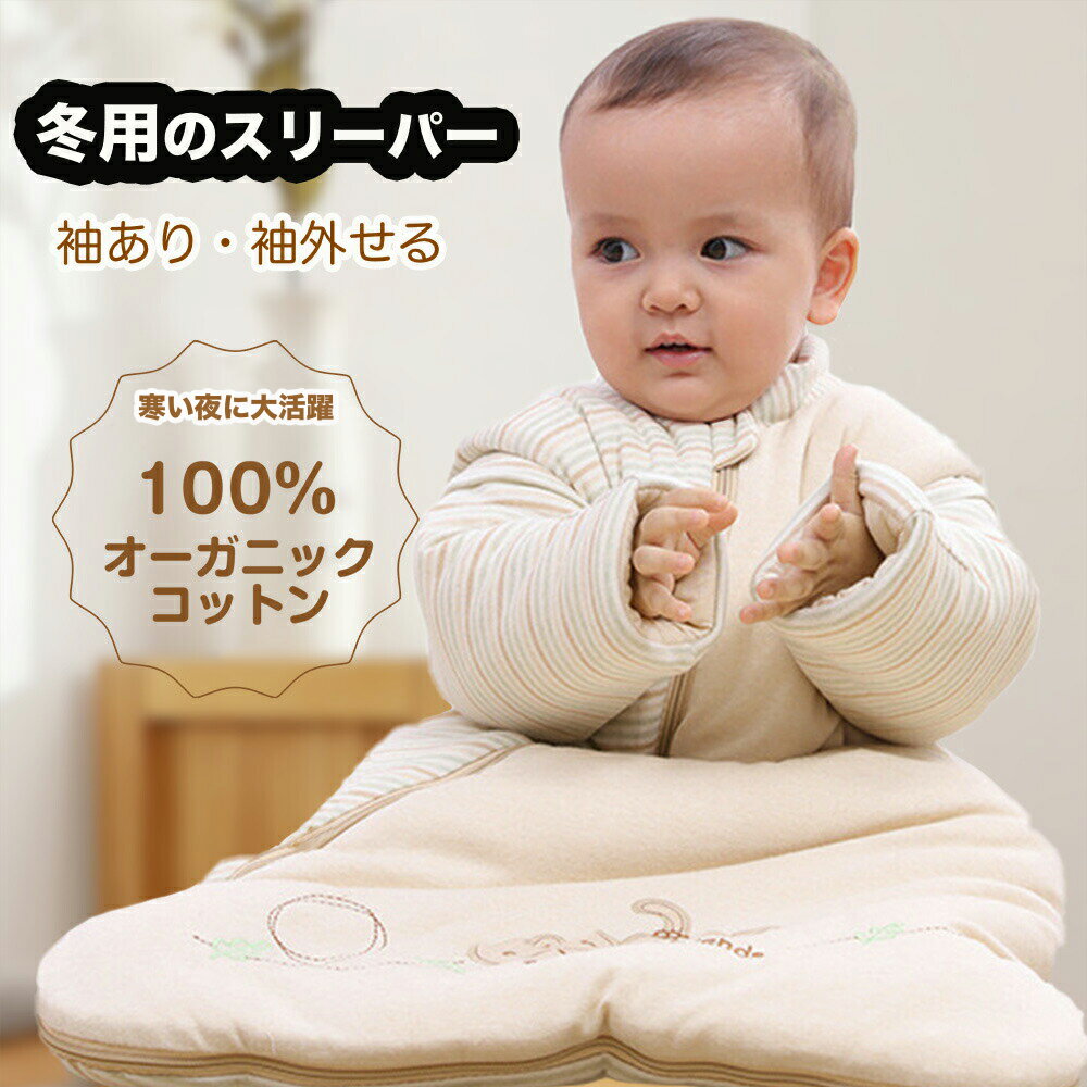 【延長セール】 1100→900円 スリーパー 綿100% 6層カーゼ 赤ちゃん ベビー キッズ ふんわり柔らか ガーゼ 綿 出産祝い 綿100％ 6層 赤ちゃん コットン 保育園 出産準備 洗える