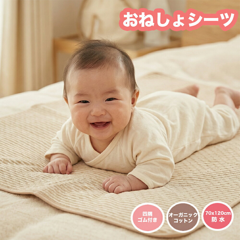 [MOMSMENU] ���ͤ��祷���� �٥ӡ� �ɿ� �������˥å����åȥ� �Ͷ������դ� ������ 70x120cm