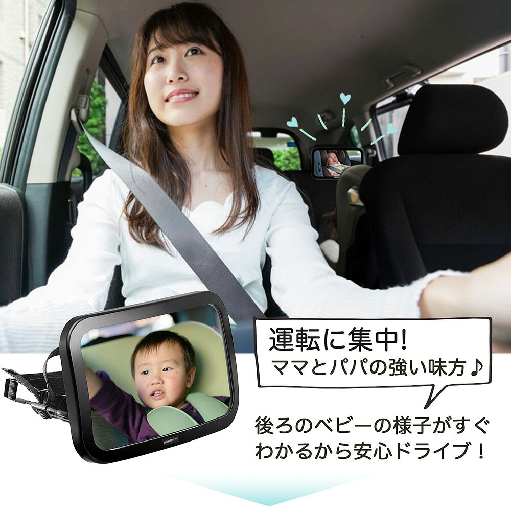 MOMSMENU 車用 赤ちゃん インサイト ミラー ベビーミラー 大視野300×190mm、245x175mm後部座席用 運転中も安心 赤ちゃんミラー ステッカーに付き 子供の顔を見れ 取付簡単 360°回転 2