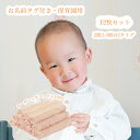 ガーゼ ハンカチ ガーゼ赤ちゃん ベビー 新生児 あかちゃん ガーゼはんかち 保育園 2重 4重オーガニックコットン100% 柔らかい 12枚 30x30cm