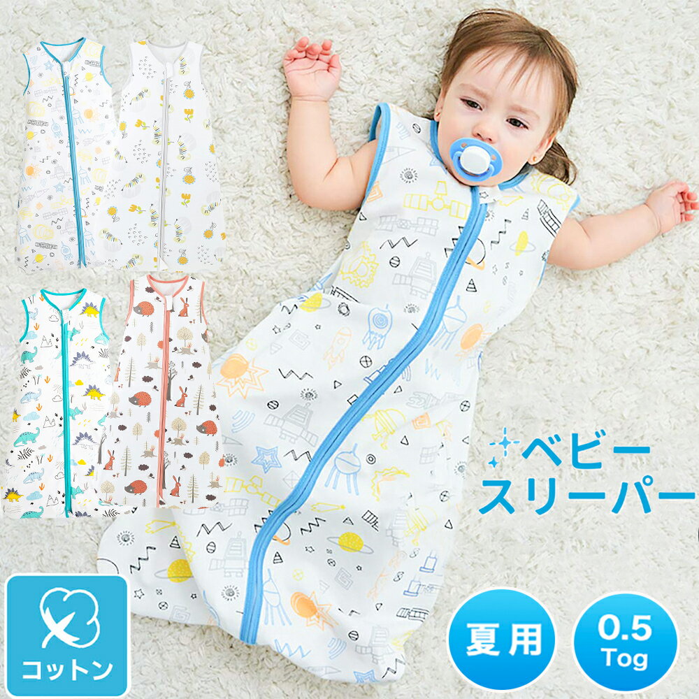 樂天商城 - [MOMSMENU] スリーパー 赤ちゃん 夏用 ベビー 寝袋 綿100% 柔らかく 通気性も 寝冷え防止 新生児 - 24ヶ月 4色