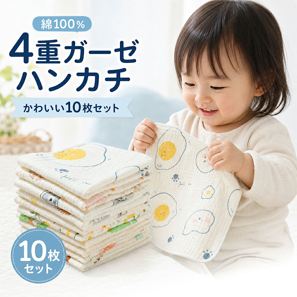 楽天市場】ガーゼハンカチ 20×20の通販