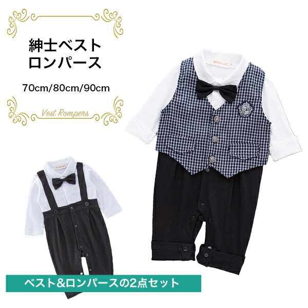 紳士 ベスト ロンパース / フォーマル 蝶ネクタイ 紳士服 赤ちゃん 男の子 初節句 お誕生日 結婚式 長袖 出産祝い お宮参り カバーオール ボウタイ グレー 冠婚葬祭 パーティーインスタグラム instagram インスタ映え 正装のサムネイル