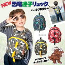 NEW恐竜迷子リュック ★トリケラトプスのキーホルダー付き★ 迷子防止ベルト 子ども用 飛び出し防止 リード付き 男の子用 キッズ 軽量 お出かけ リュック お...