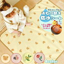 【楽天1位】おむつ替え防水シート 大判 90cm×72cm ★レビューを書いてプレゼント★ 折りたたみ 持ち歩き 防水 撥水 手洗い 赤ちゃん くま リス お花...
