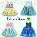 【楽天1位】プリンセスエプロン キッズ 子供用 ドレス プリンセスなりきり 子供 コスプレ 仮装 クリスマス お手伝い ギフト プレゼント プリンセス ハロウィ...