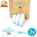 楽天MY BABY SHOP【楽天1位】カフェトリニティ cafe trinity【5箱セット】 （185ml ×150本）お得な5箱セット！コーヒーでスッキリ腸生活！ 健康 飲料 コーヒー 美容効果 オーガニックコーヒー 乳酸菌 FK-23 オーガニック 宅急便　5ケース 送料無料