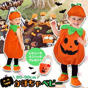 かぼちゃ ベビー 3点セット 80cm 90cm HALLOWEEN ハロウィン 衣装 コスプレ キッズ オレンジ パンプキン ジャックオーランタン ベビー 着ぐるみ 子供 仮装 小悪魔 パーティー 着せ替え きせかえ フリース 温かい 暖か 子供服 赤ちゃん ハロウィン ネコポス送料無料