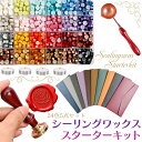 シーリングワックス スターターキット 24色 スタンプ シーリングワックス 封蝋 手紙 ギフト DIY 初心者 入門 編 セット 一式 バラ 薔薇 封筒 ろうそ...