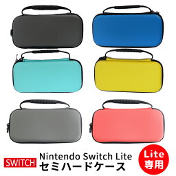 任天堂 スイッチ Lite 対応 セミハードケース / キャリングケース 保護 カバー 携帯ゲーム スイッチ ニンテンドー スイッチ用 Nintendo Switch Lite キャリング 人気商品 非純正品 任天堂 コーラル 専用 持ち運び 収納 専用ケース ネコポス便送料無料！