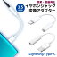 11LC˥ۥ󥸥å Ѵץ to Lightning/Type-C3.5mm iPhone iPad C 饤ȥ˥  ư  USB ե إåɥۥ ߥ̵