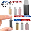 （4 5）Type-c／Lightning 変換アダプター◆ 充電 対応 充電可能 充電ケーブル ポータブル 持ち運び コンパクト 超小型 iPhone Mac USB 多機能 データ転送 アダプタ コネクタ タイプC iPhone 15 スマホ ミニ定形外送料無料