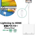 （8）Lightning to HDMI変換アダプター◆ホワイト Lightning HD コンバー ...