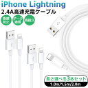 i3jiPhone Lightning USBP[u 3{Zbg  }[d f[^]Ή 2.4A X}z[d [dP[u iPhone Mac [d USB P[u R[h USB CgjO zCg  ϋv @\P[u lR|X