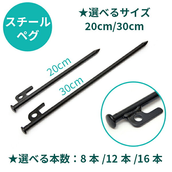 ペグ 選べる 3点セット ハンマー 袋 20cm 30cm 8/12/16本 ペグ袋 ハンマー セット 鍛造ペグ 鍛造 キャンプ アウトドア ソロキャン カラー トンカチ ソリッドステーク ペグ抜き テント用 ペグ ハンマー キャンプ用品 宅急便送料無料 babyshop---10000897 MY BABY SHOP サンプル画像3