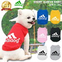 【楽天1位】アディドッグ Tシャツ 夏服 ドッグウェア 犬服 犬用 シャツ 超小型犬 小型犬 中型犬 レッド ブルー イエロー ピンク ブラック ホワイト グレー ペットウェア パロディ 犬 服 夏 アディドッグ Tシャツ adidog 日焼け対策 クール ペット 定形外送料無料！