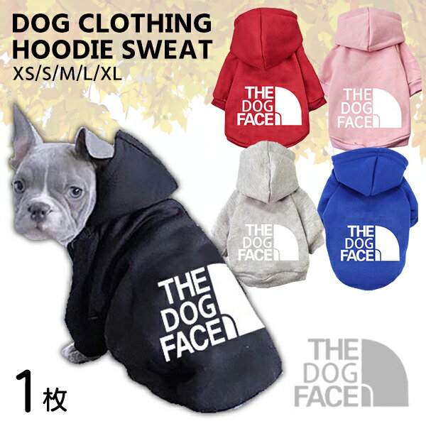 THE DOG FACE パーカー ザドッグフェイス ドッグフェイス 犬 冬服 クール パロディ ドッグウェア 犬用 超小型犬 小型犬 中型犬 服 タンクトップ ドッグスポーツウェア 長袖 スェット フーディー チワワ トイプードル 豆柴 アディドッグ 定形外送料無料！